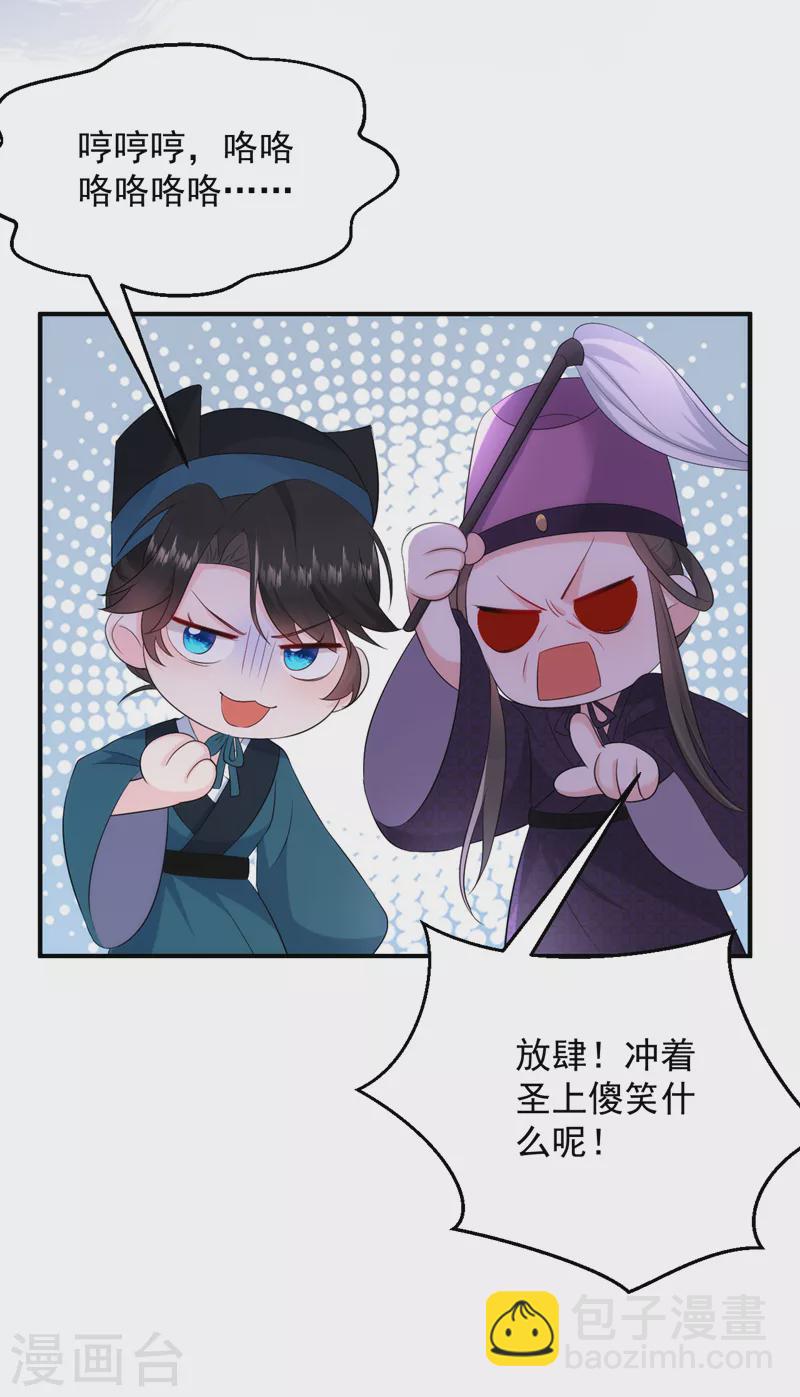 第195话 搓背？捏肩？-第197话