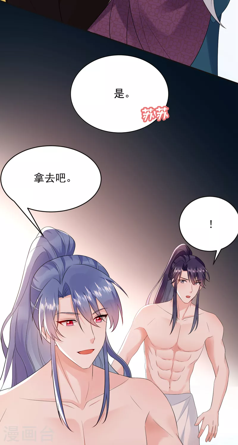 第197话 浑身上下都好躁动啊-第199话