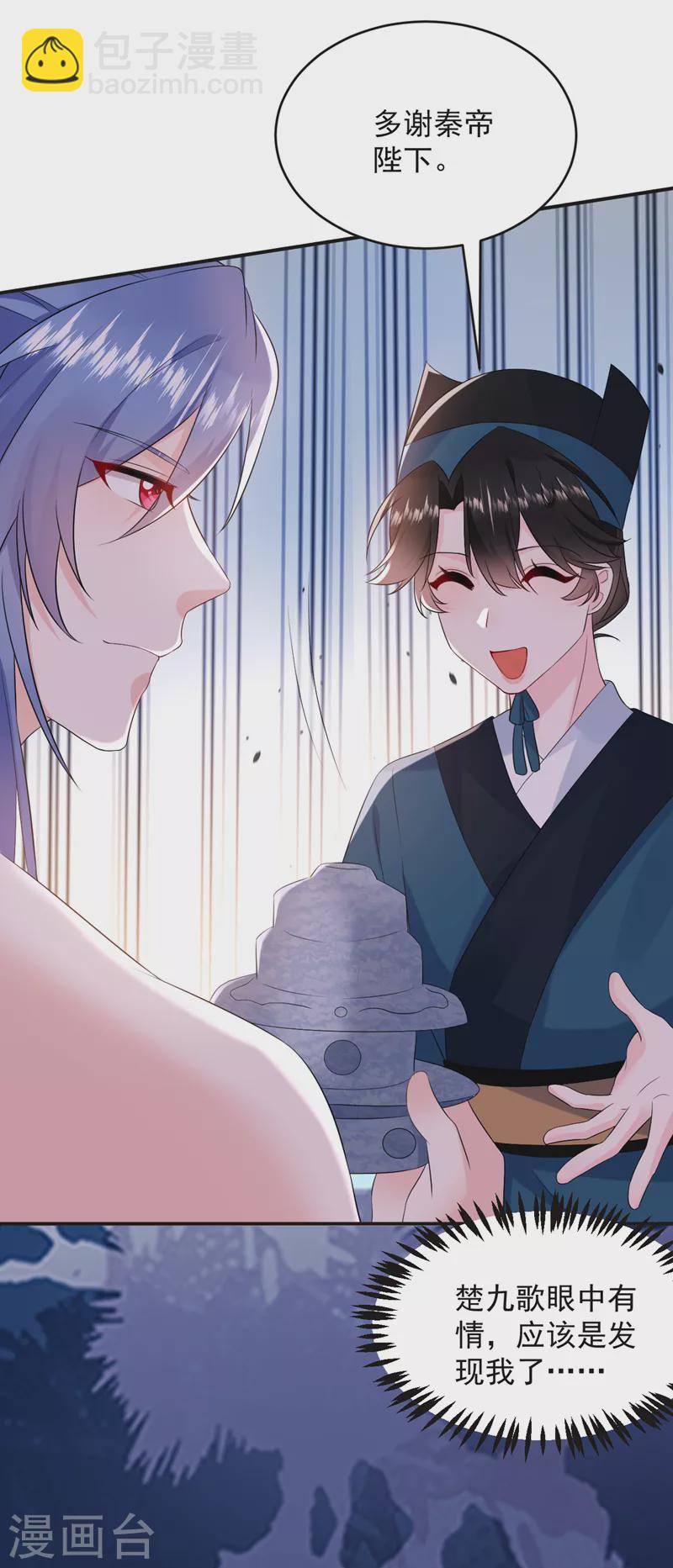 第197话 浑身上下都好躁动啊-第199话
