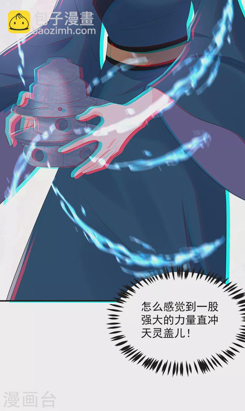 第197话 浑身上下都好躁动啊-第199话