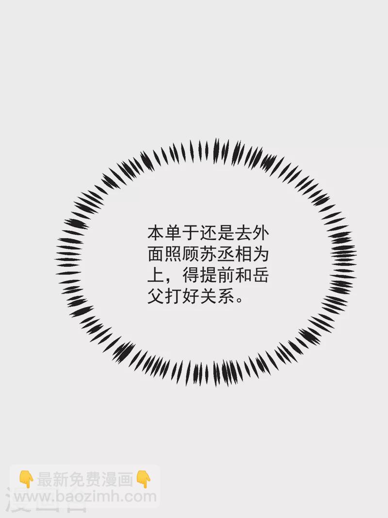 第197话 浑身上下都好躁动啊-第199话