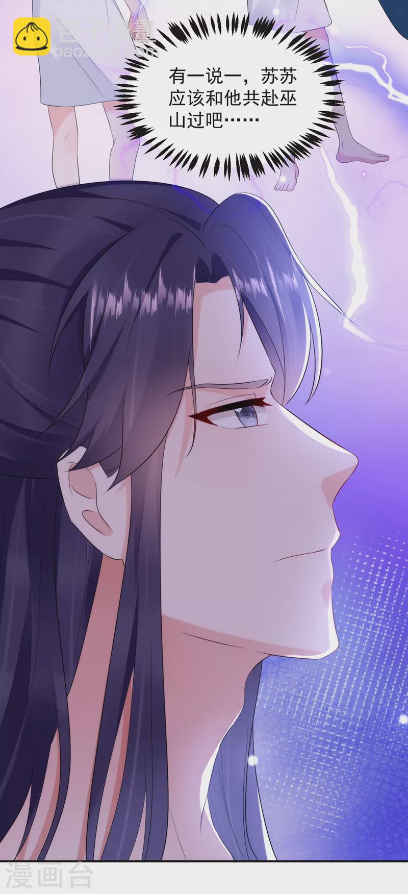 第197话 浑身上下都好躁动啊-第199话