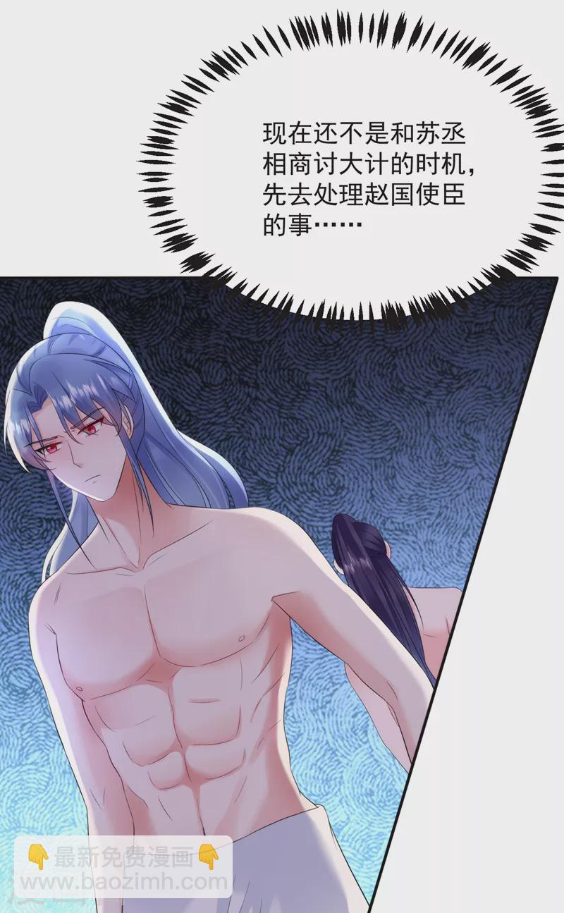 第197话 浑身上下都好躁动啊-第199话