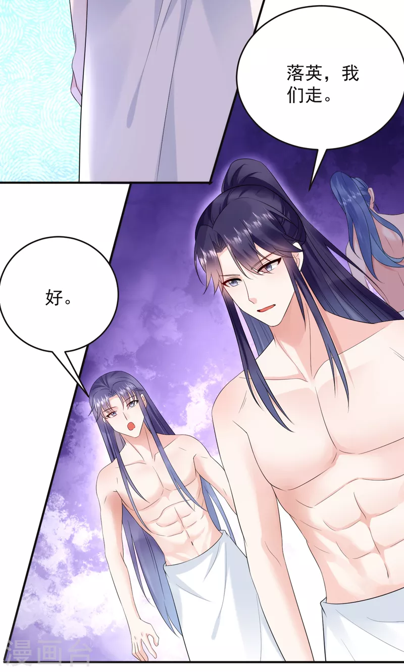 第197话 浑身上下都好躁动啊-第199话