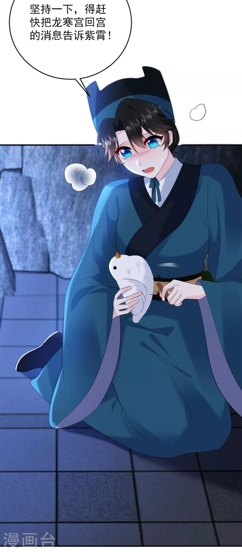 第197话 浑身上下都好躁动啊-第199话
