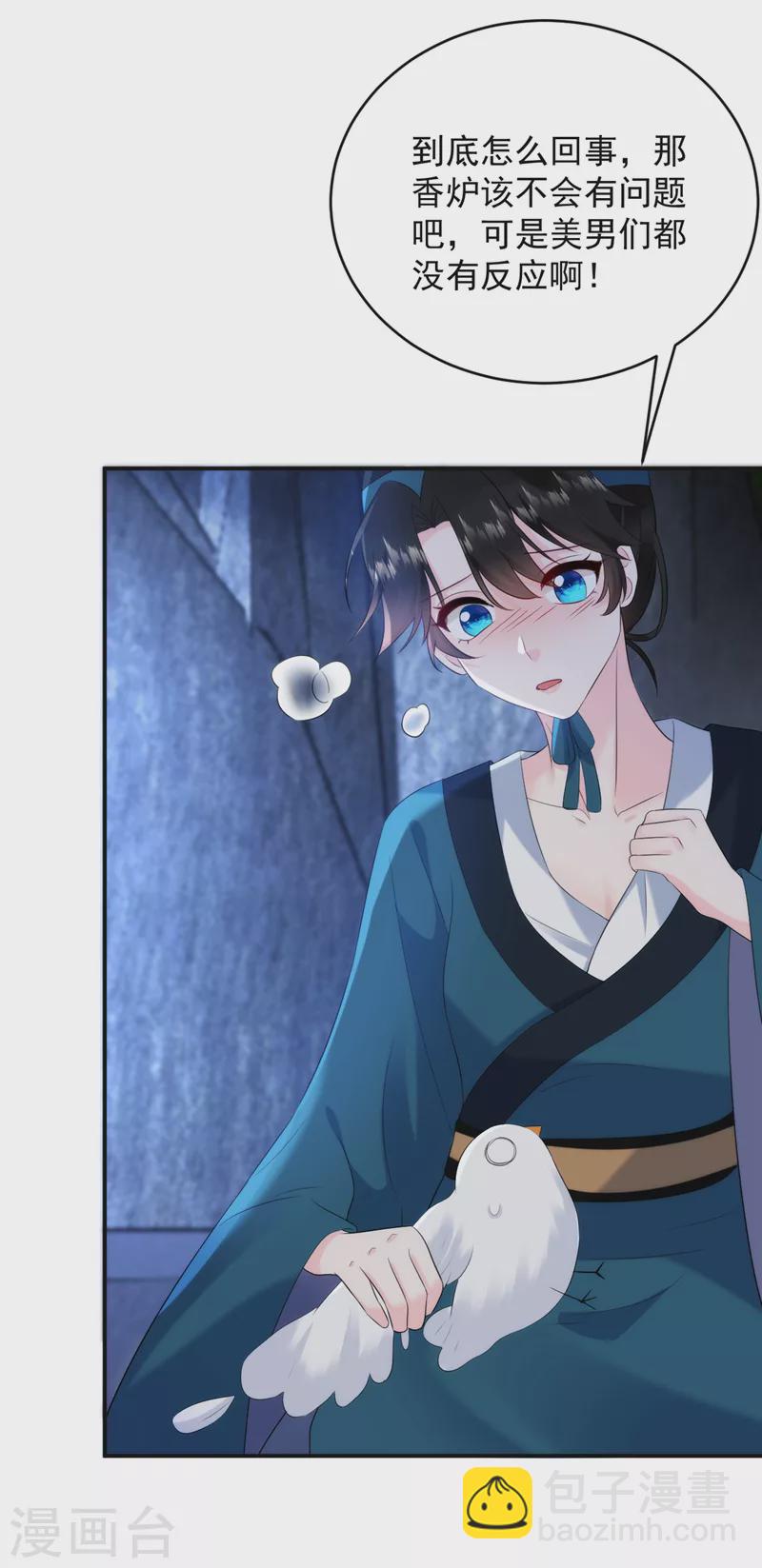 第197话 浑身上下都好躁动啊-第199话