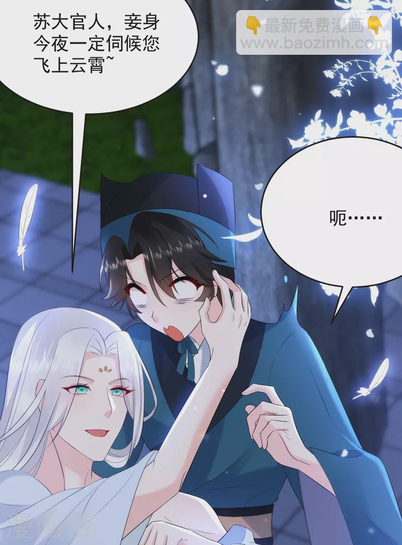 第197话 浑身上下都好躁动啊-第199话