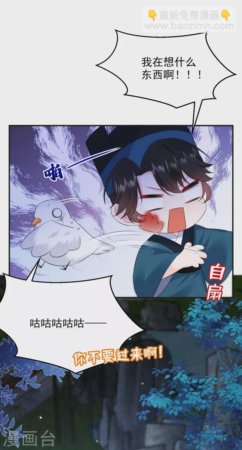 第197话 浑身上下都好躁动啊-第199话