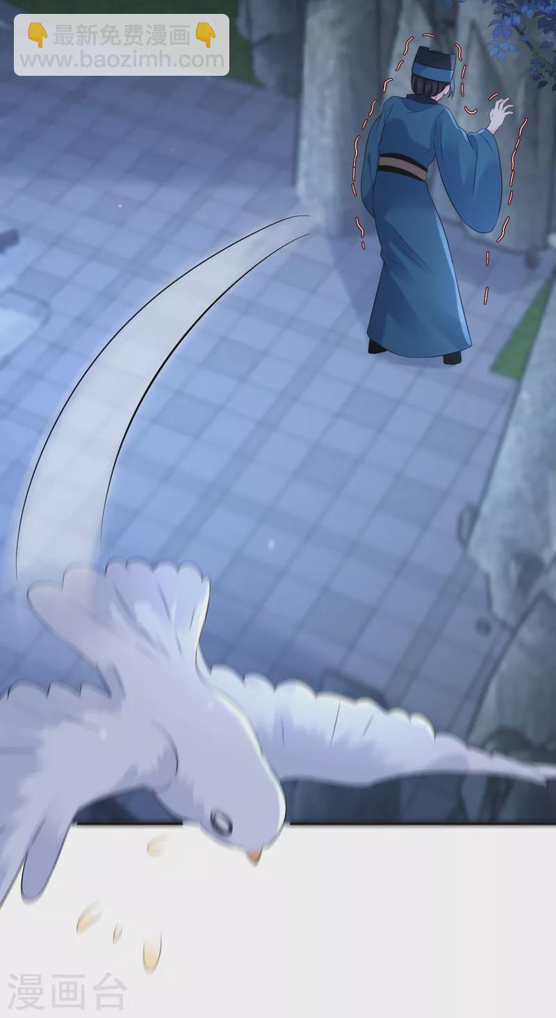 第197话 浑身上下都好躁动啊-第199话