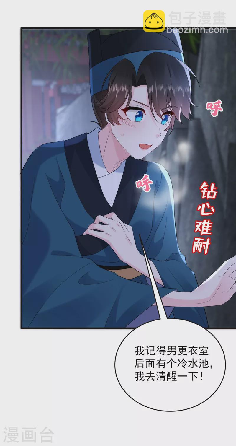 第197话 浑身上下都好躁动啊-第199话