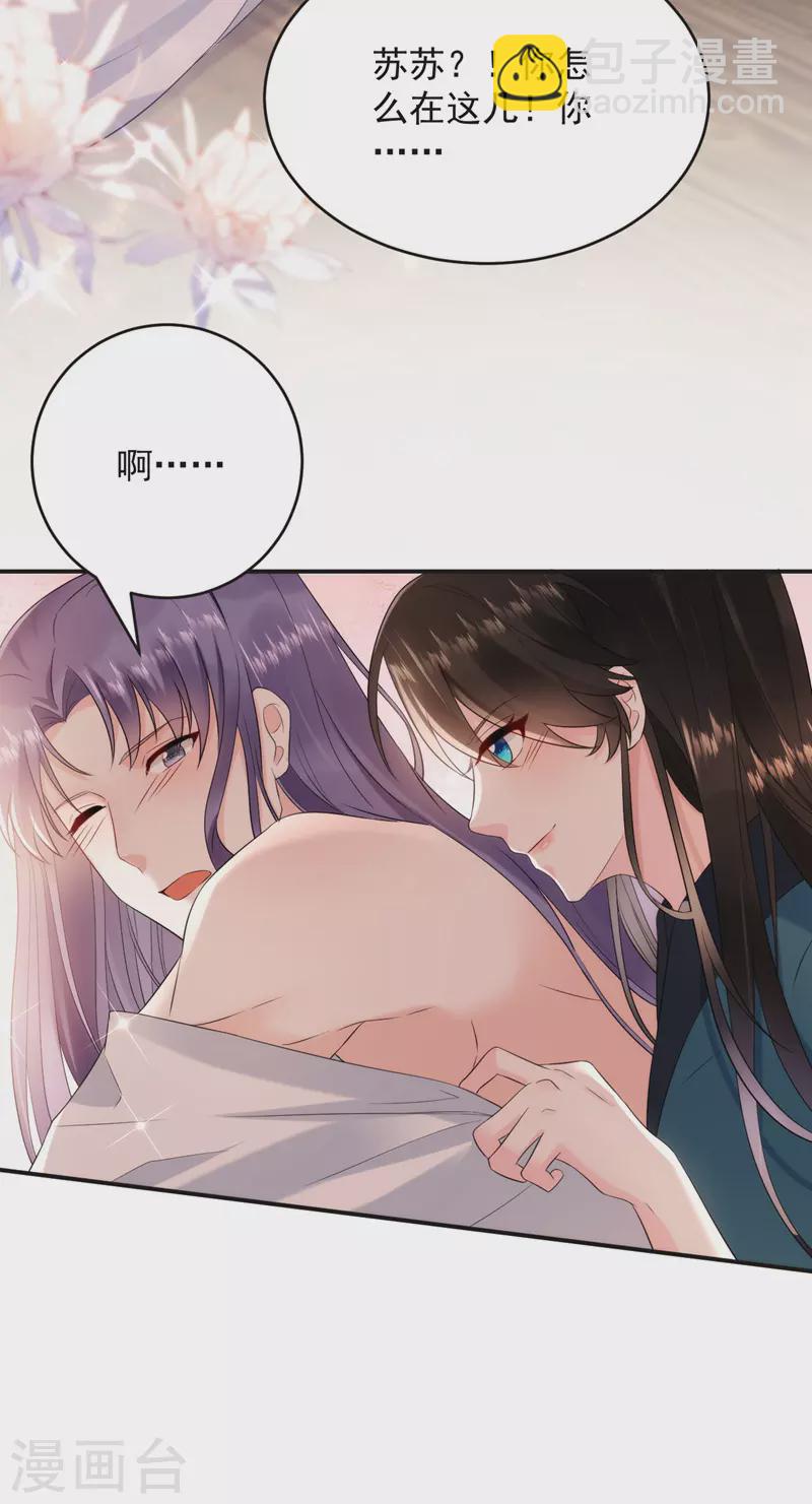 第197话 浑身上下都好躁动啊-第199话