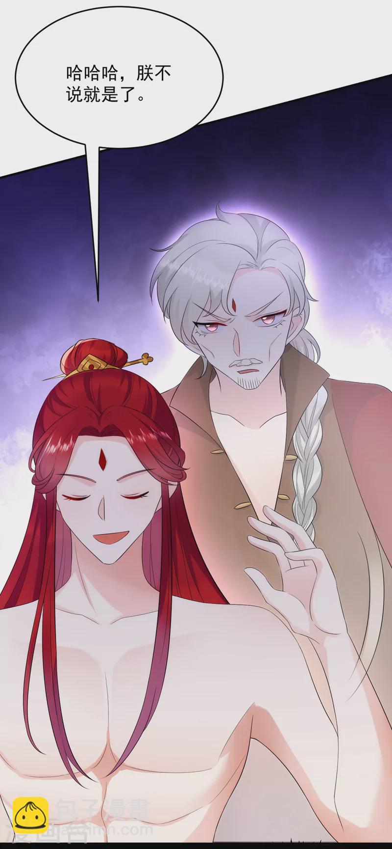第197话 浑身上下都好躁动啊-第199话