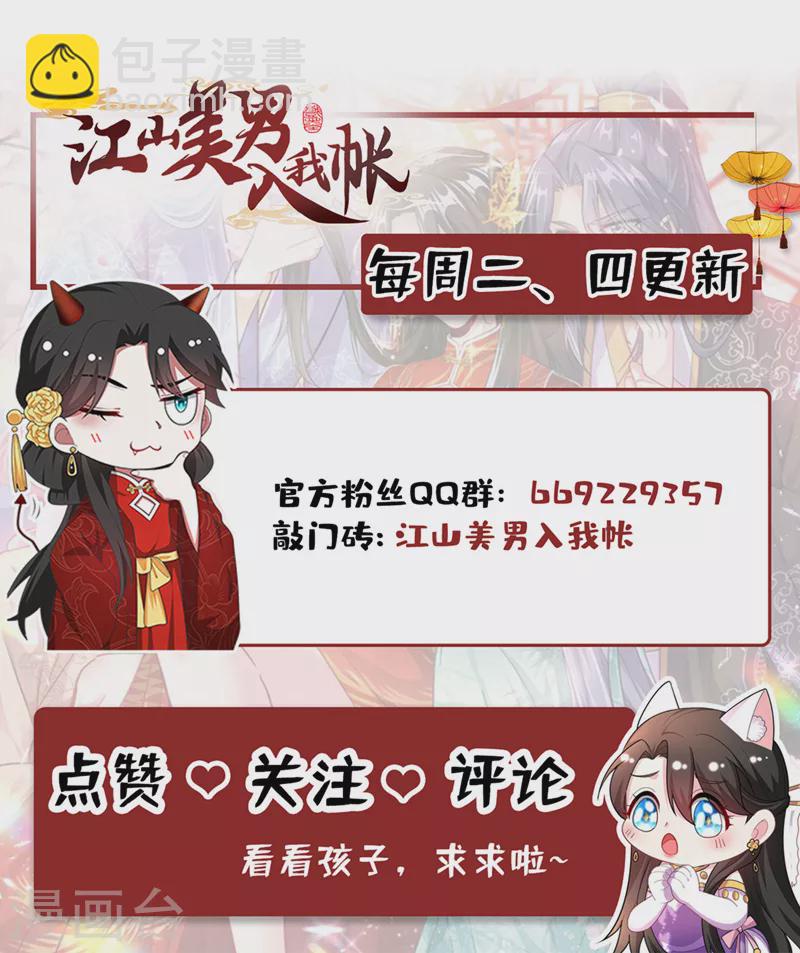 第197话 浑身上下都好躁动啊-第199话