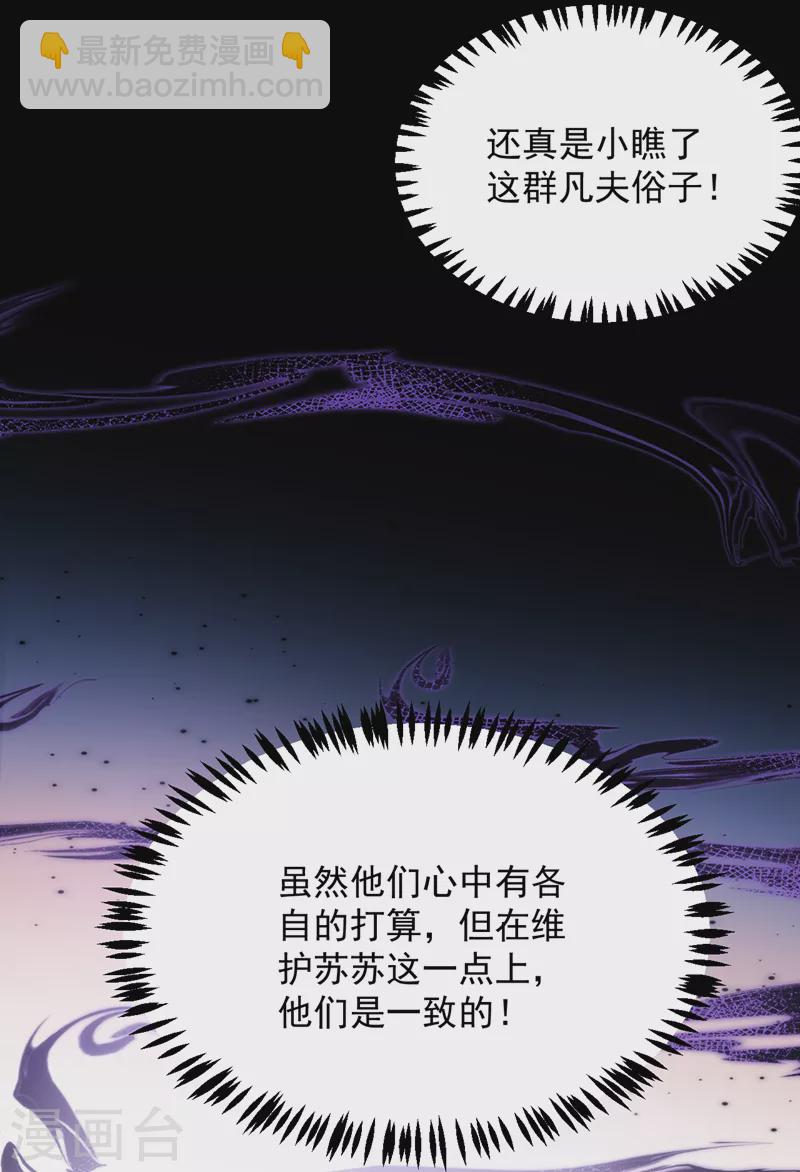 第197话 浑身上下都好躁动啊-第199话