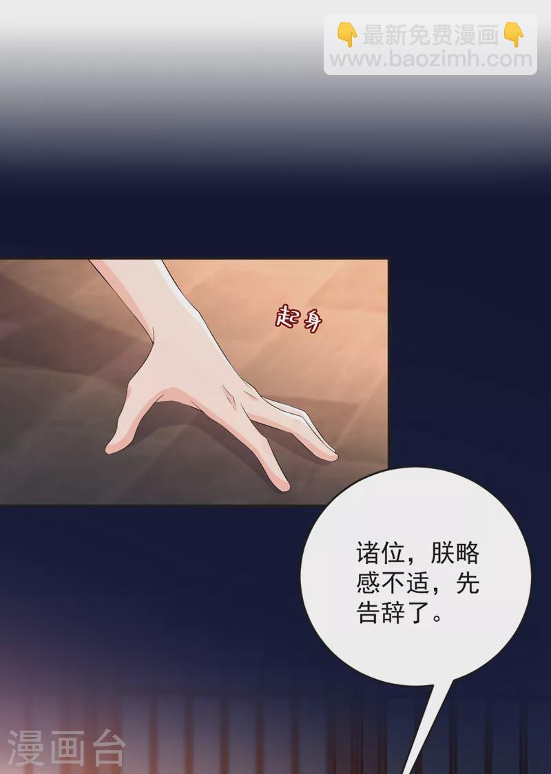 第197话 浑身上下都好躁动啊-第199话