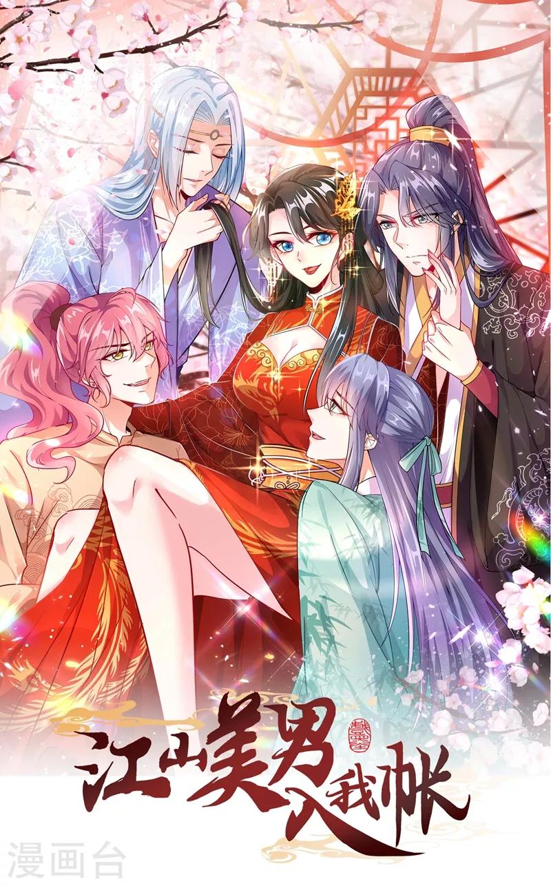 第2话 不然&hellip;&hellip;干脆就调戏他？-第3话