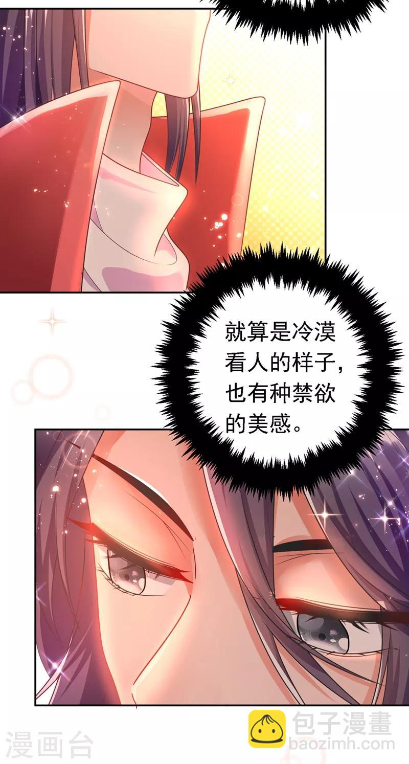 第2话 不然&hellip;&hellip;干脆就调戏他？-第3话