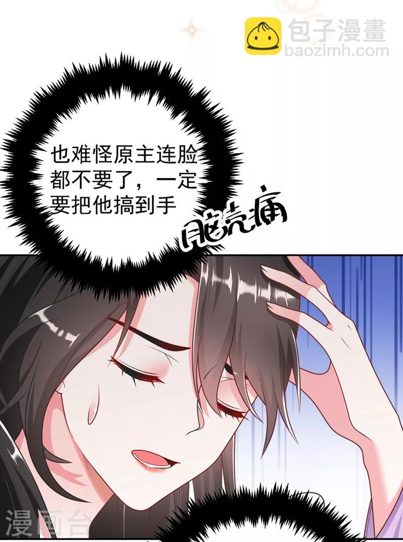 第2话 不然&hellip;&hellip;干脆就调戏他？-第3话