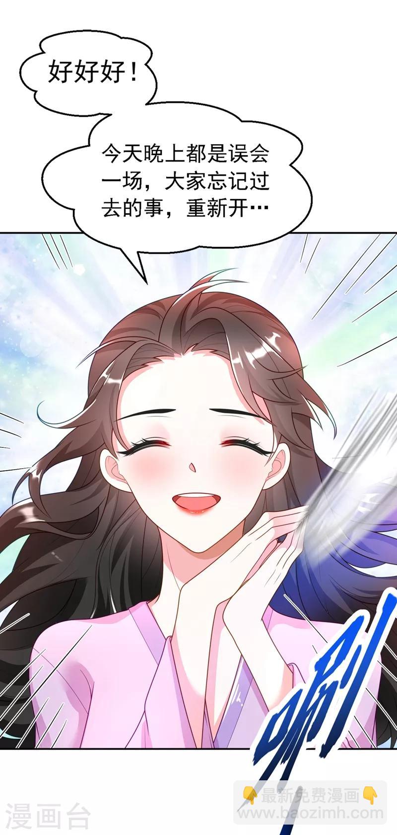 第2话 不然&hellip;&hellip;干脆就调戏他？-第3话