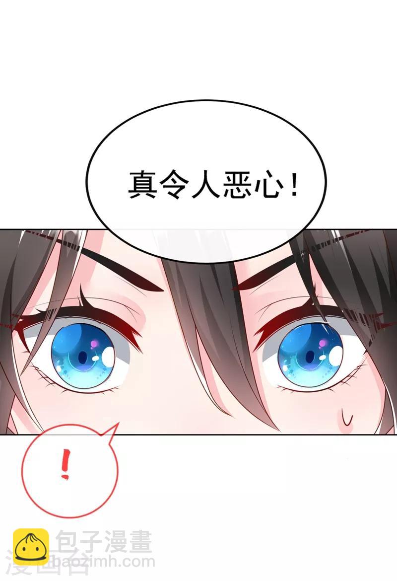 第2话 不然&hellip;&hellip;干脆就调戏他？-第3话