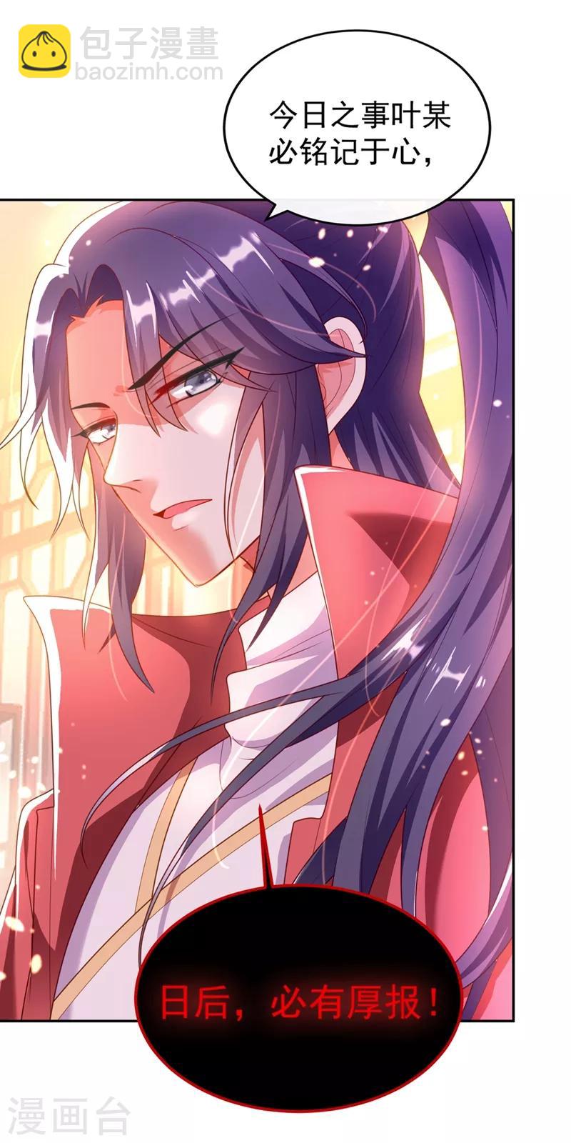 第2话 不然&hellip;&hellip;干脆就调戏他？-第3话