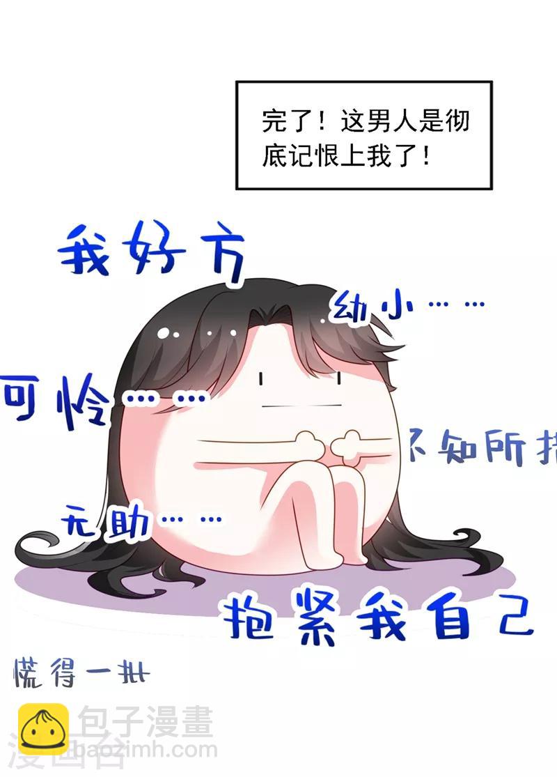 第2话 不然&hellip;&hellip;干脆就调戏他？-第3话