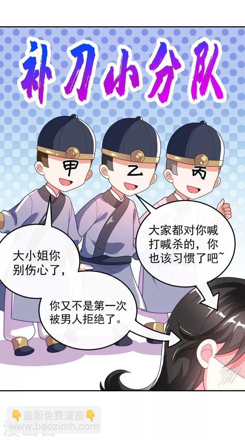 第2话 不然&hellip;&hellip;干脆就调戏他？-第3话