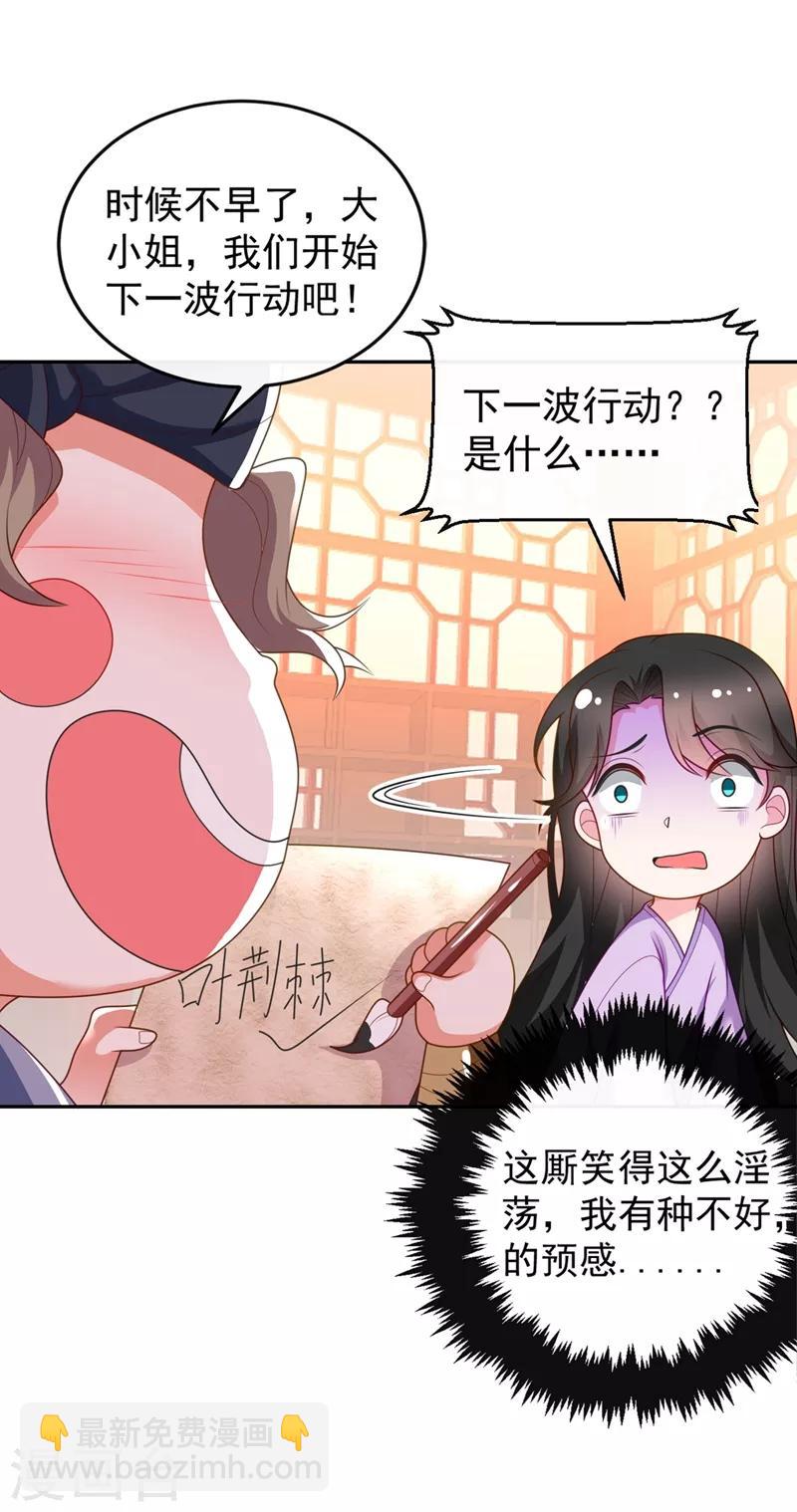 第2话 不然&hellip;&hellip;干脆就调戏他？-第3话