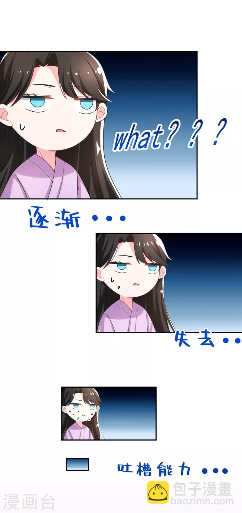 第2话 不然&hellip;&hellip;干脆就调戏他？-第3话