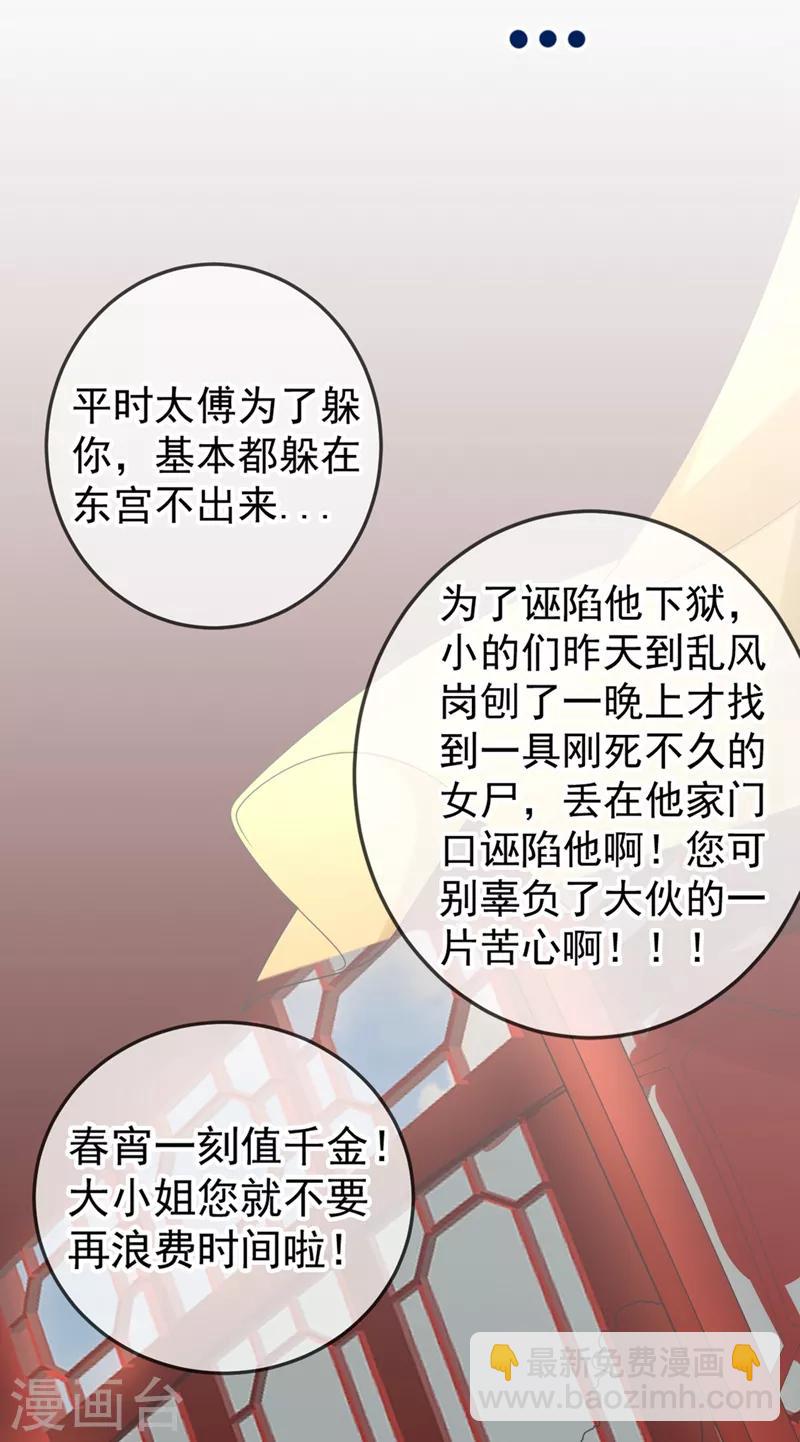 第2话 不然&hellip;&hellip;干脆就调戏他？-第3话