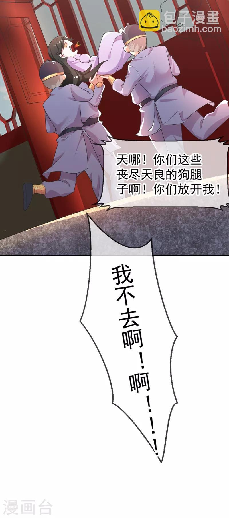 第2话 不然&hellip;&hellip;干脆就调戏他？-第3话