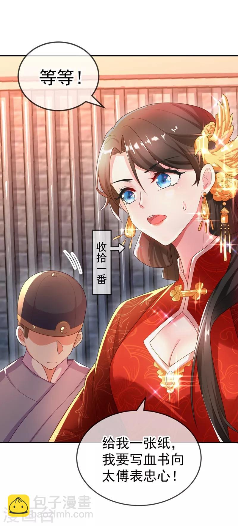 第2话 不然&hellip;&hellip;干脆就调戏他？-第3话