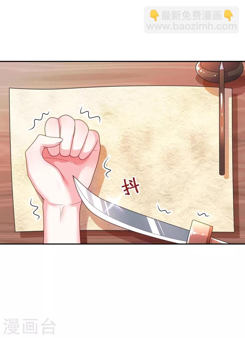 第2话 不然&hellip;&hellip;干脆就调戏他？-第3话