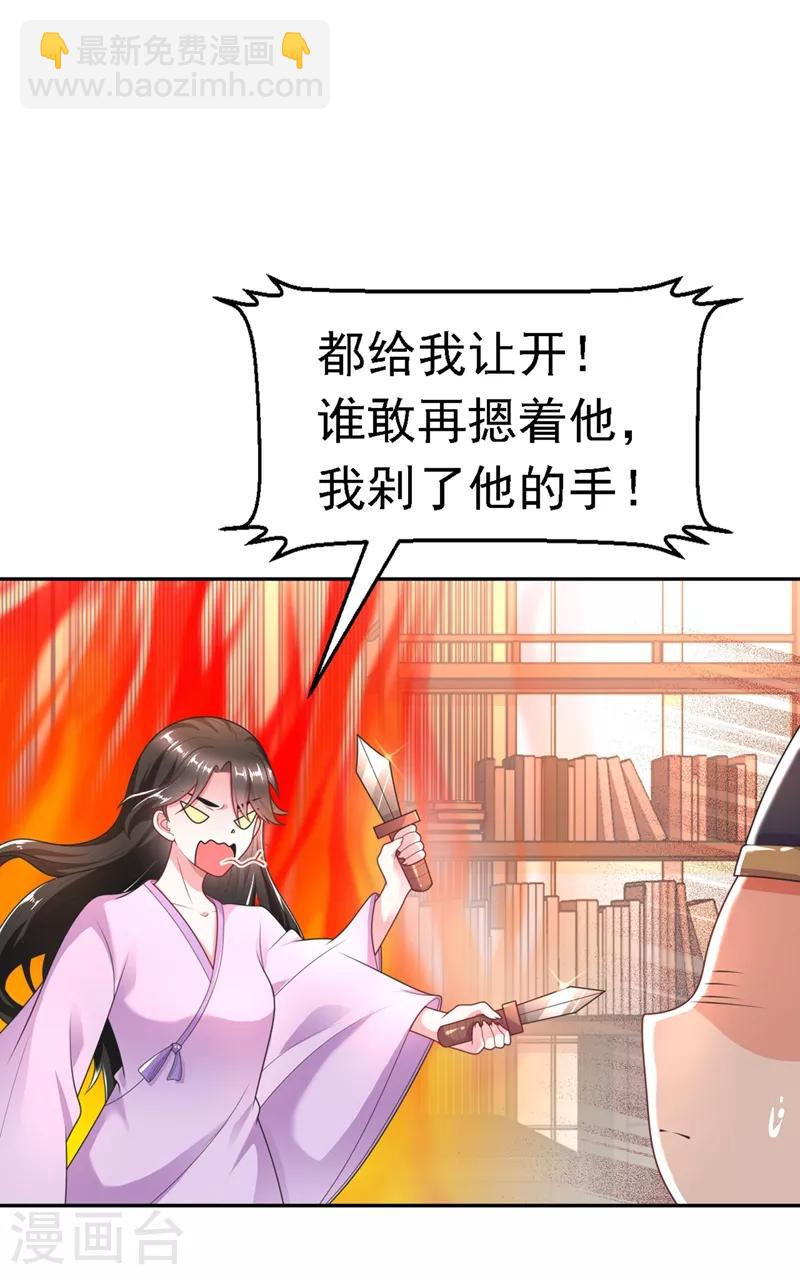 第2话 不然&hellip;&hellip;干脆就调戏他？-第3话