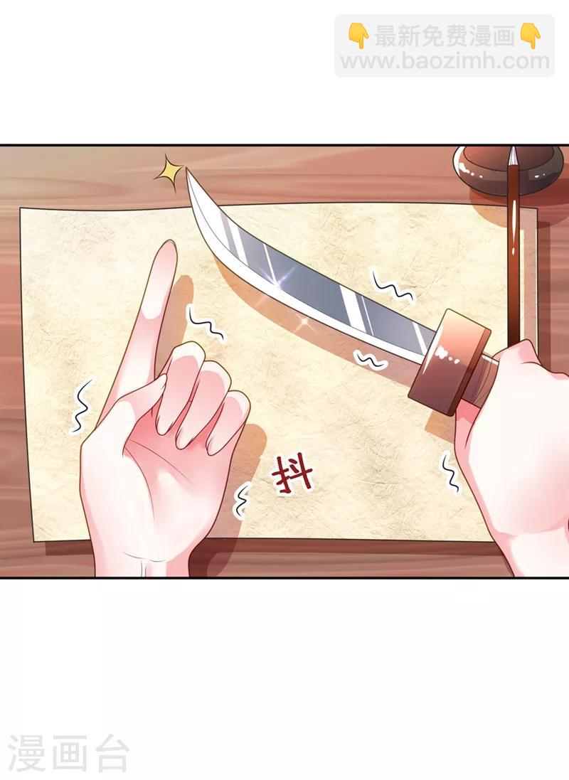 第2话 不然&hellip;&hellip;干脆就调戏他？-第3话