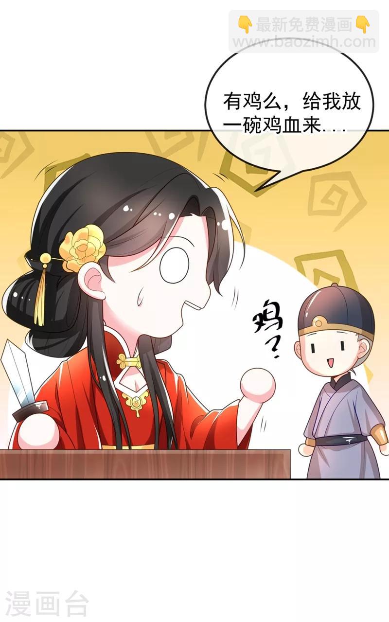 第2话 不然&hellip;&hellip;干脆就调戏他？-第3话