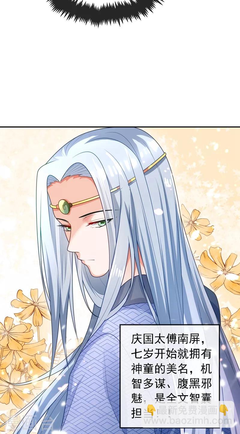 第2话 不然&hellip;&hellip;干脆就调戏他？-第3话