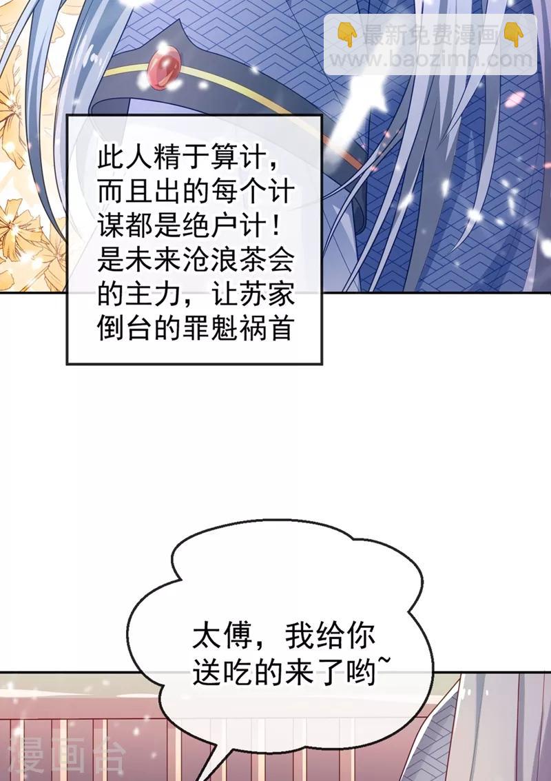 第2话 不然&hellip;&hellip;干脆就调戏他？-第3话