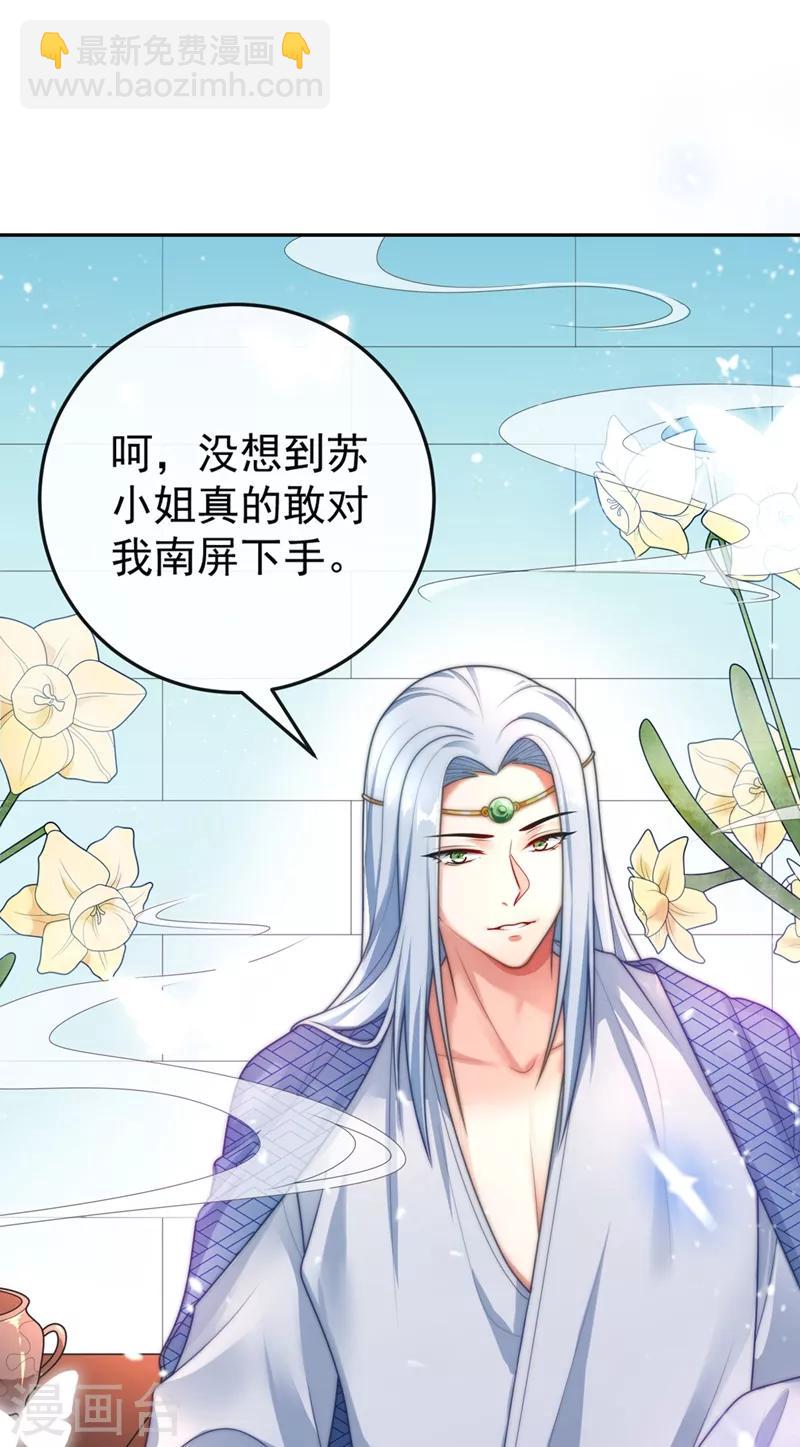 第2话 不然&hellip;&hellip;干脆就调戏他？-第3话
