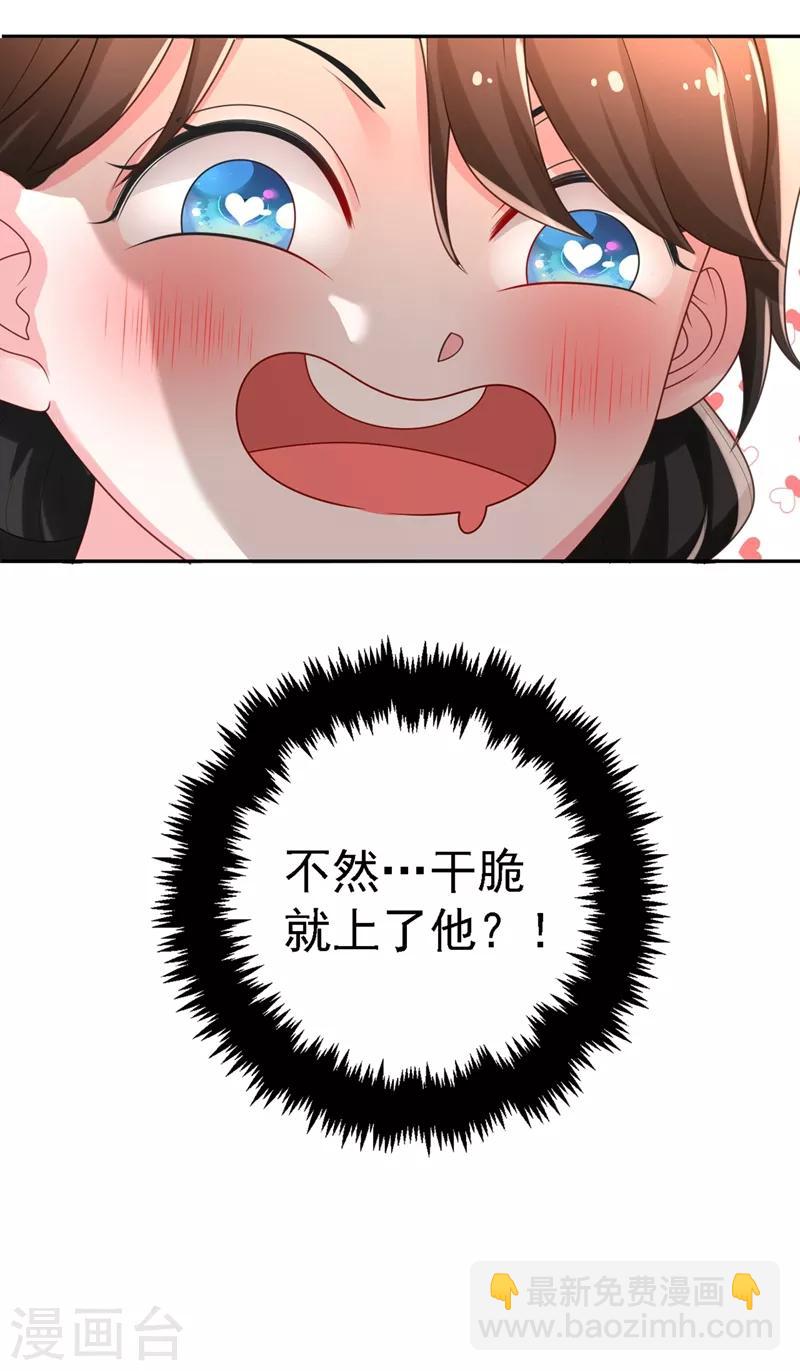 第2话 不然&hellip;&hellip;干脆就调戏他？-第3话