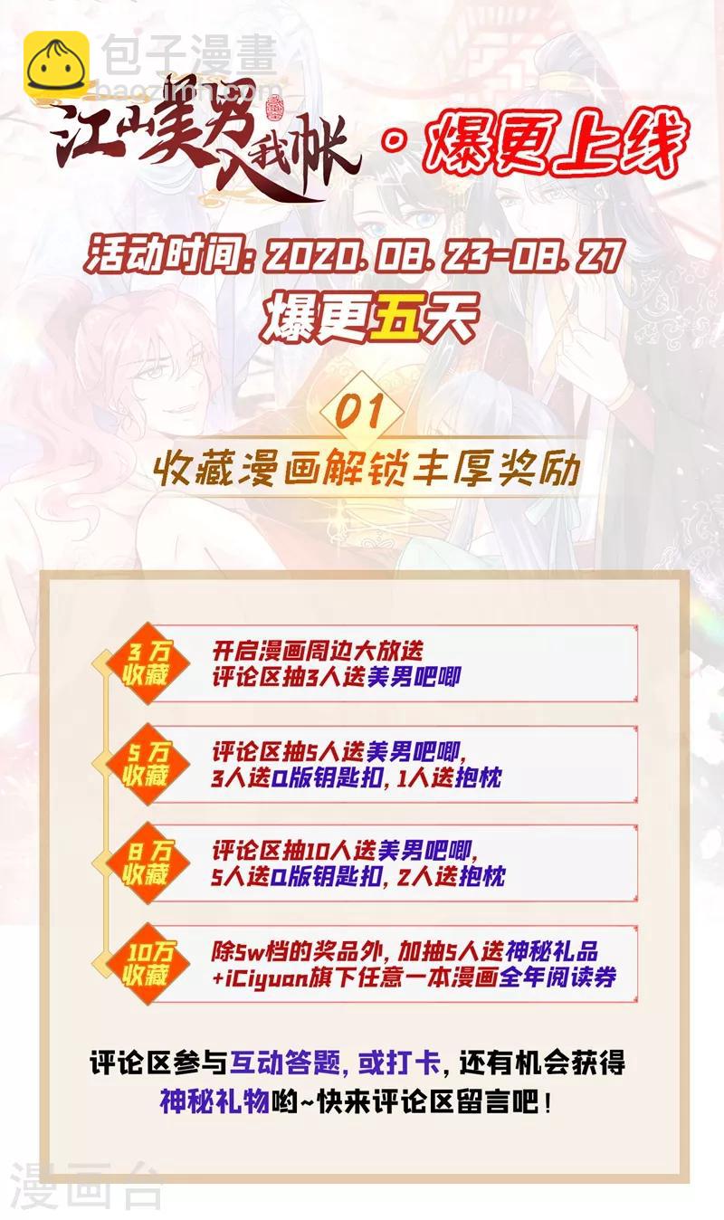 第2话 不然&hellip;&hellip;干脆就调戏他？-第3话