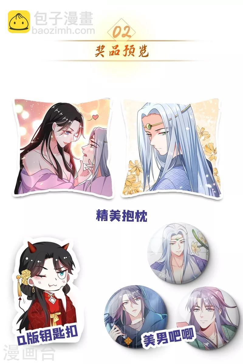 第2话 不然&hellip;&hellip;干脆就调戏他？-第3话