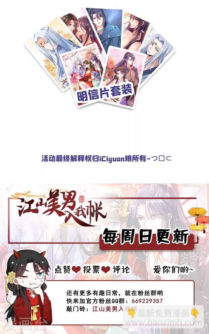 第2话 不然&hellip;&hellip;干脆就调戏他？-第3话