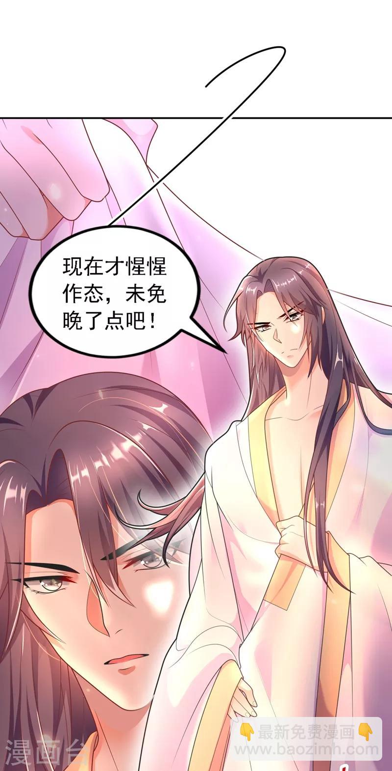 第2话 不然&hellip;&hellip;干脆就调戏他？-第3话