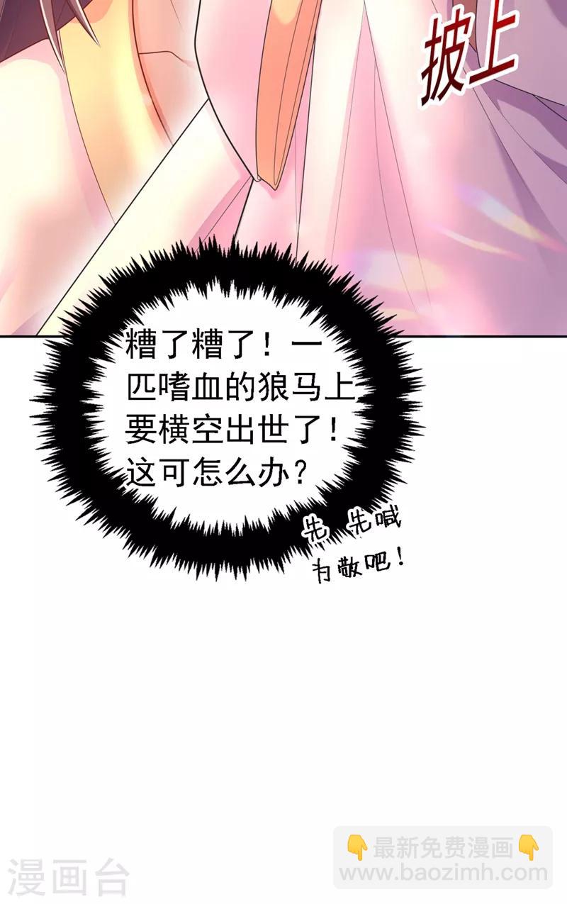 第2话 不然&hellip;&hellip;干脆就调戏他？-第3话