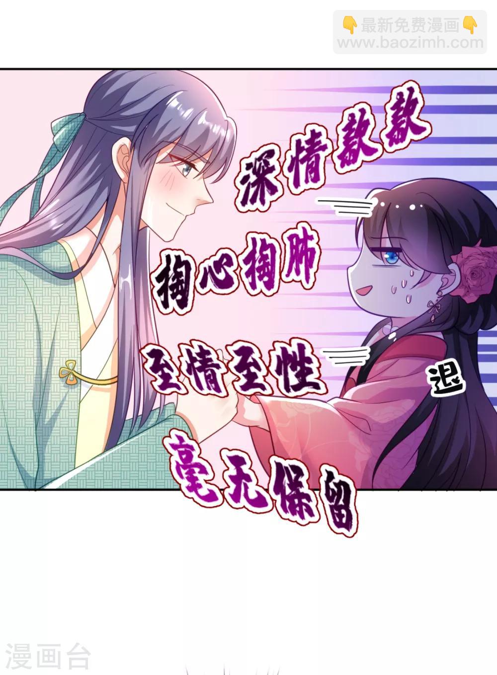 第20话 今天一定带你回去！-第21话