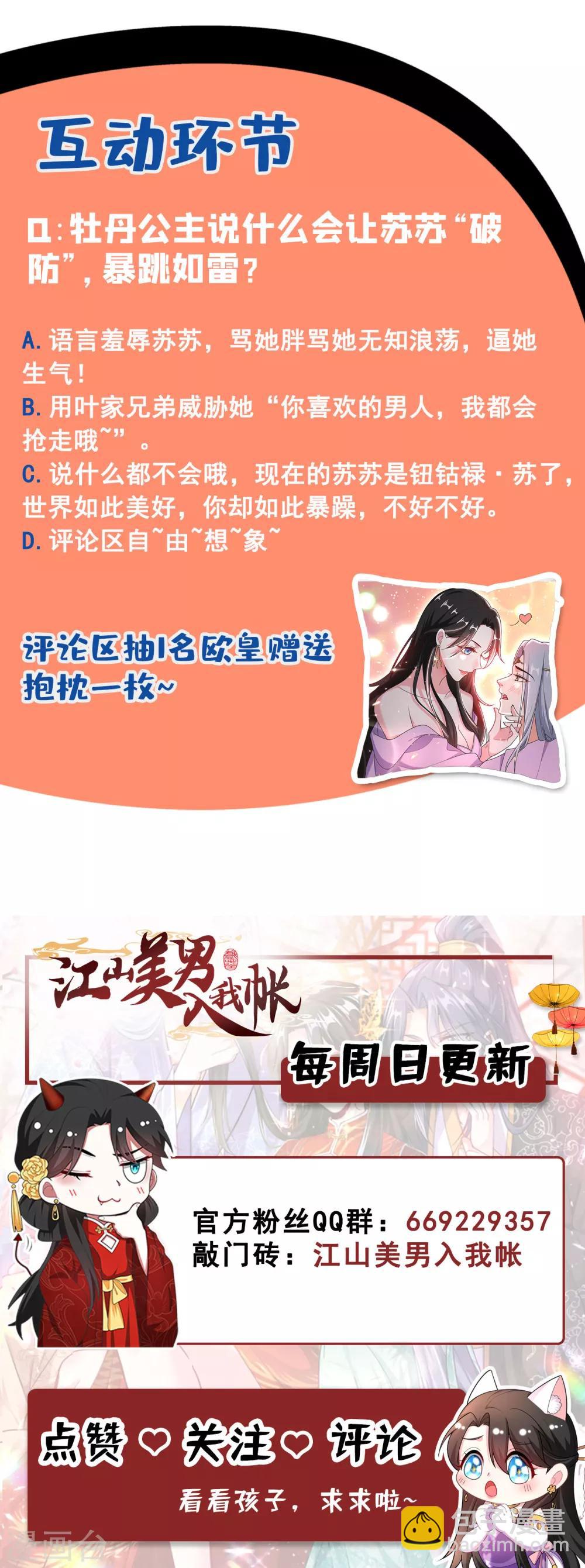 第20话 今天一定带你回去！-第21话