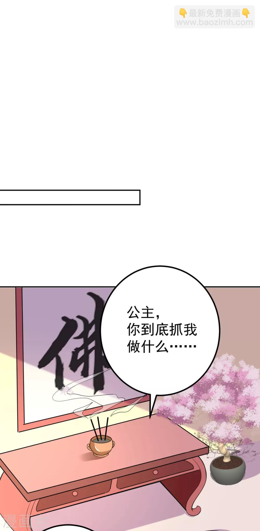 第20话 今天一定带你回去！-第21话