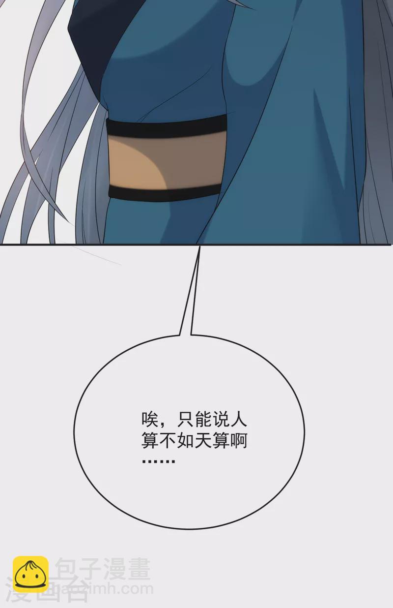 第199话 我会对你负责的！-第201话