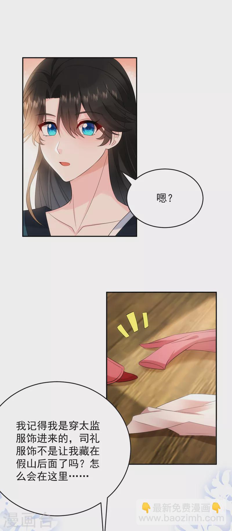 第199话 我会对你负责的！-第201话